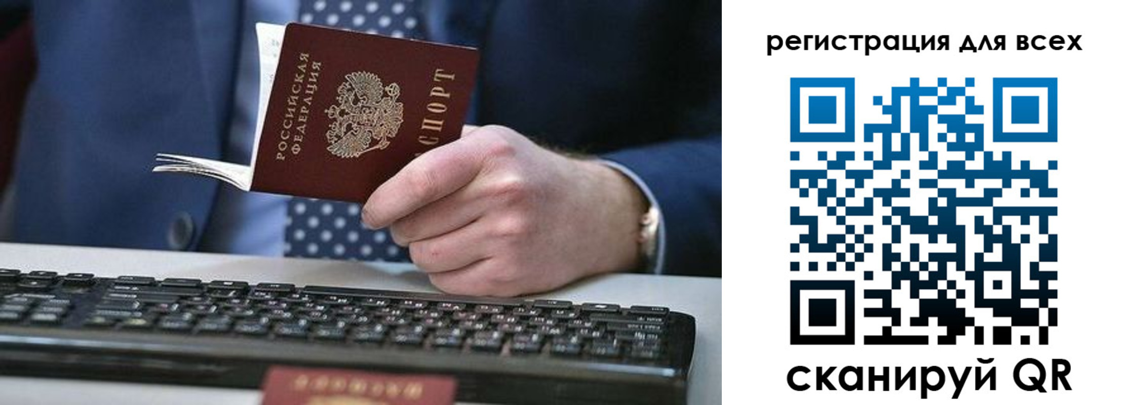 прописка иностранных граждан в Ижевске