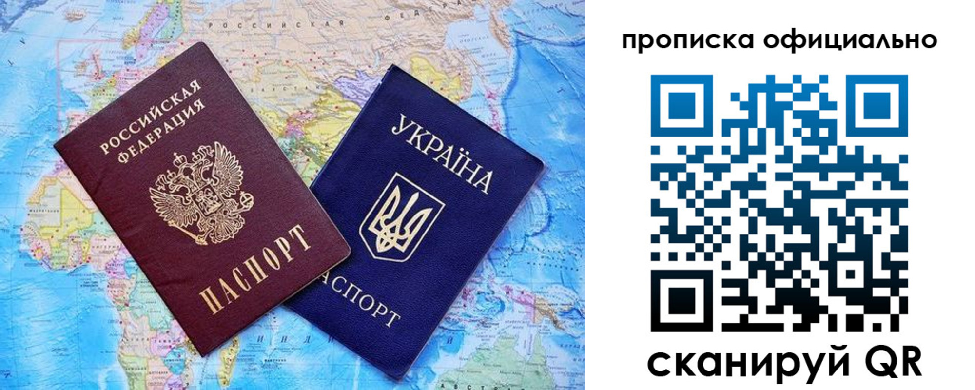 где прописаться в Ижевске