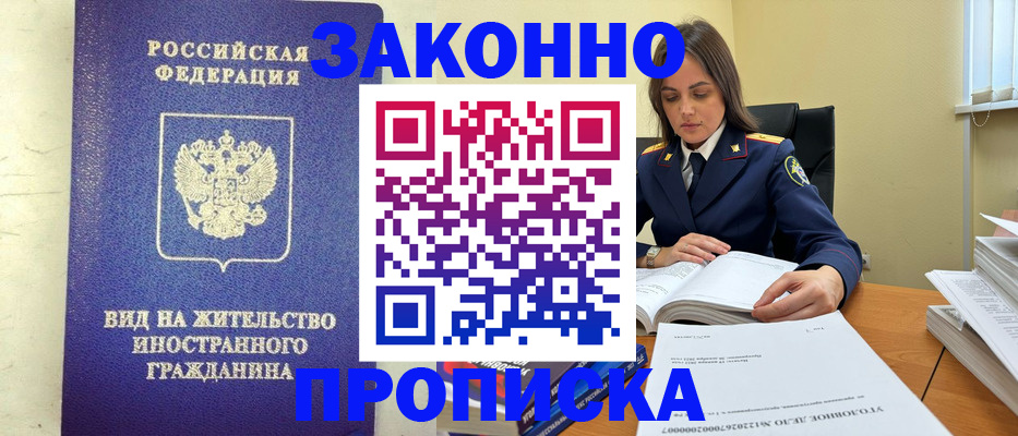 временная регистрация гарантия в Ижевске