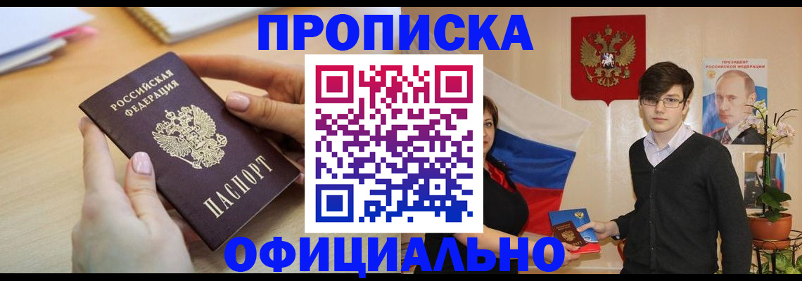 временная регистрация 2025 в Ижевске