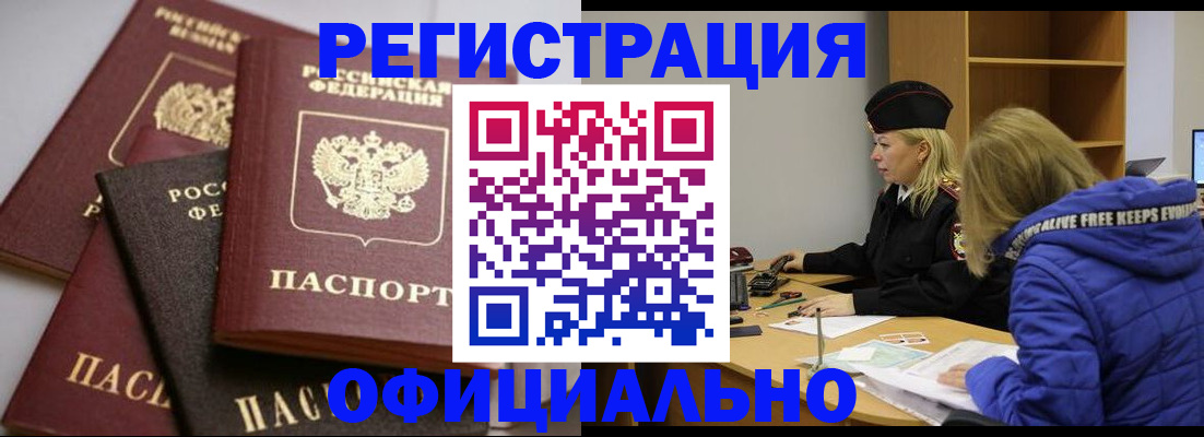 временная регистрация недорого в Ижевске