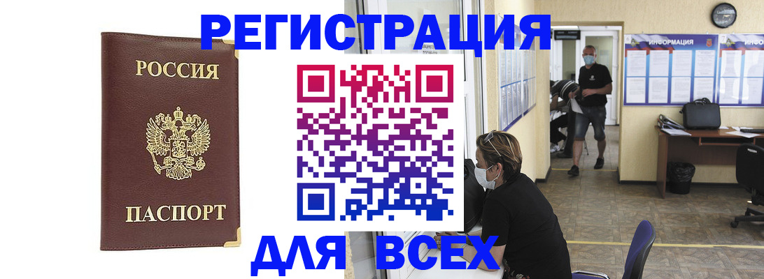 прописка штамп в Ижевске