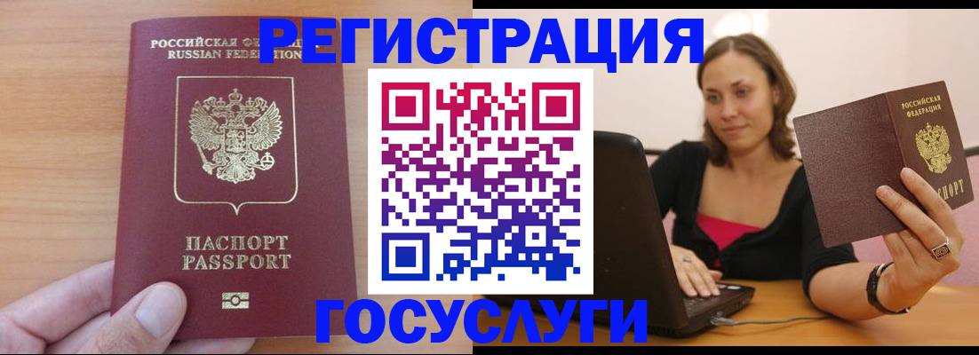 временная регистрация поиск в Ижевске