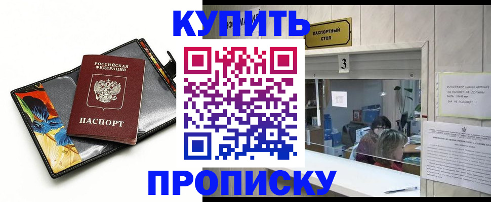 прописка ребенка в Ижевске