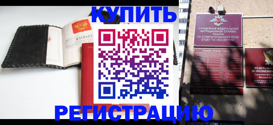 прописка в квартире в Ижевске