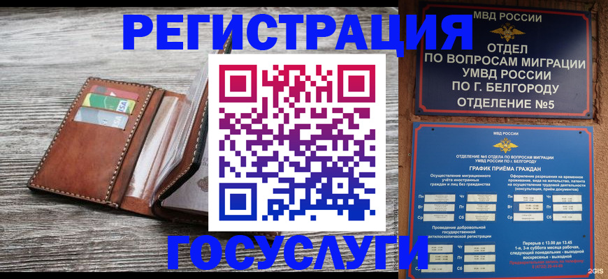 временная регистрация гарантия в Ижевске